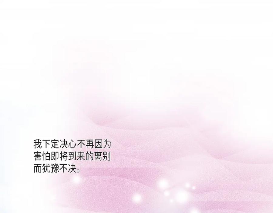 《不是爱情》第56话 继承人战争 第91页