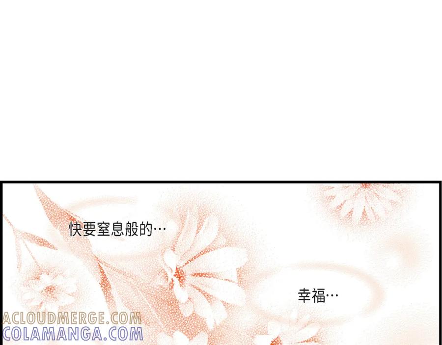 《不是爱情》第56话 继承人战争 第113页