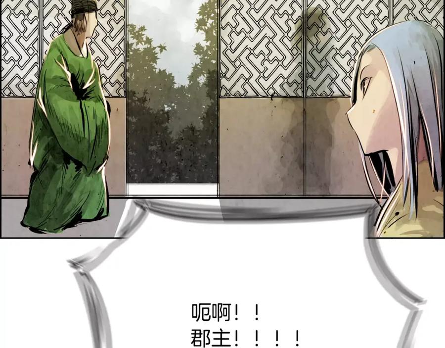 《双月》第5话 厌恶 第99页