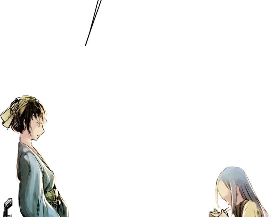 《双月》第5话 厌恶 第56页