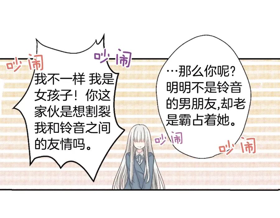 《如果爱情看不见》第5话 别说我女朋友的坏话！ 第42页