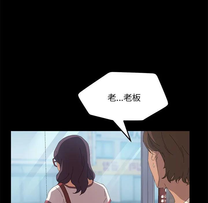 《15分钟(全年龄版)》6 第96页