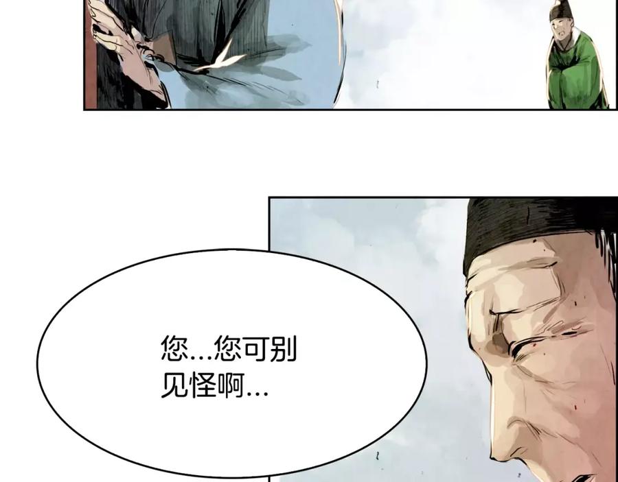《双月》第5话 厌恶 第110页