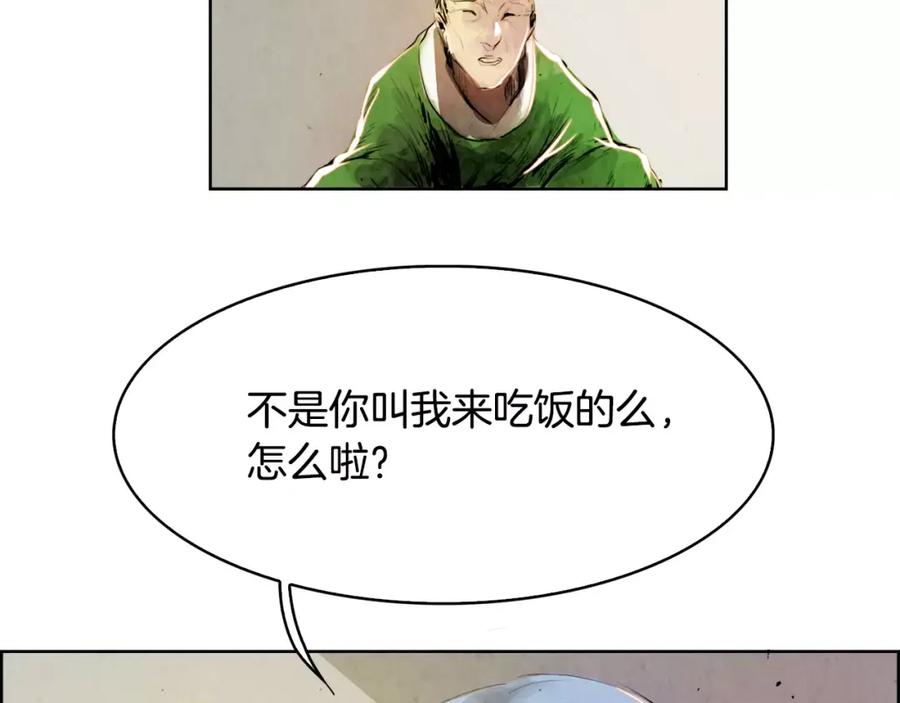 《双月》第5话 厌恶 第59页