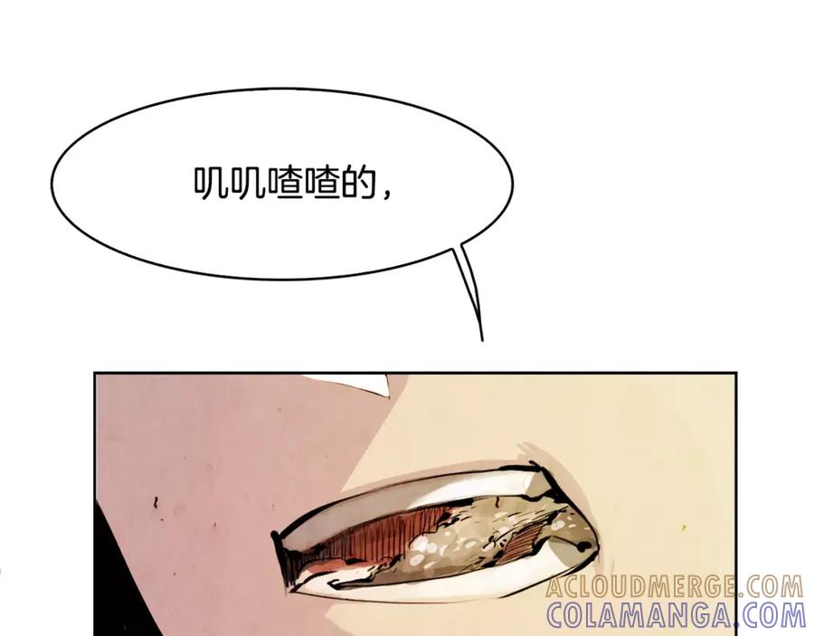《双月》第5话 厌恶 第81页