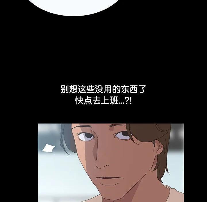 《15分钟(全年龄版)》6 第36页