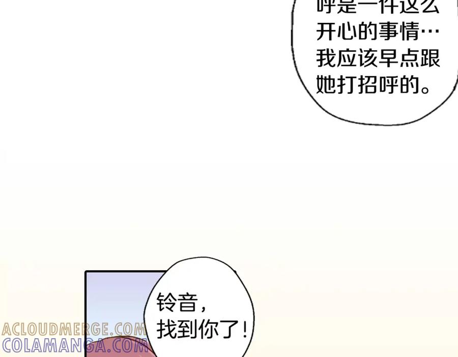 《如果爱情看不见》第5话 别说我女朋友的坏话！ 第37页