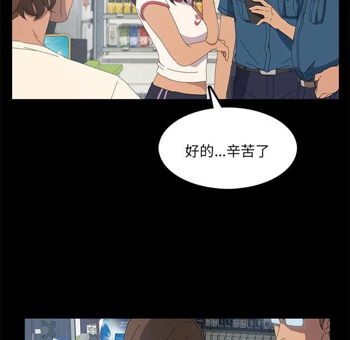 《15分钟(全年龄版)》6 第88页