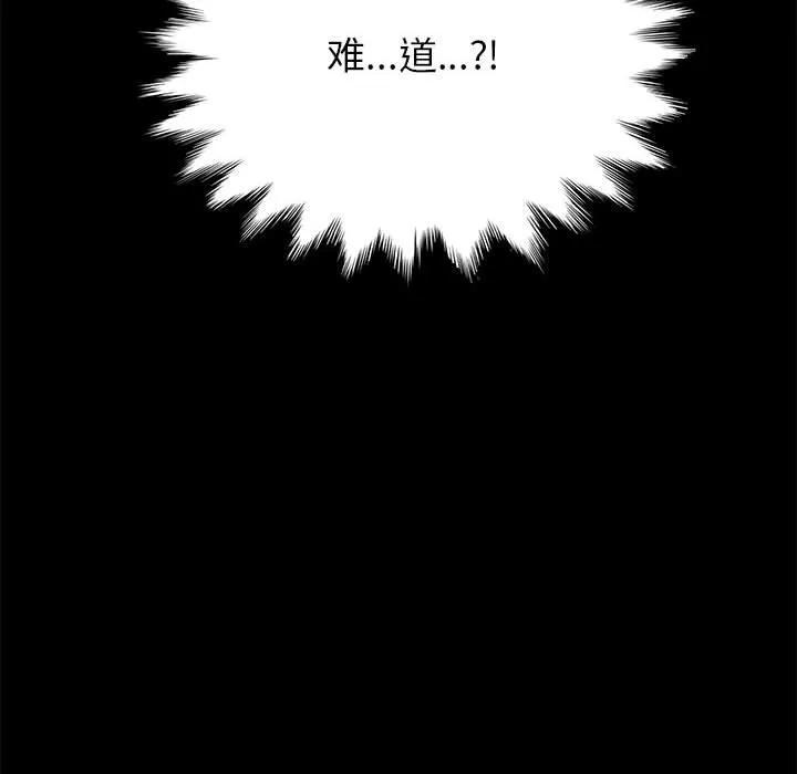 《15分钟(全年龄版)》6 第8页