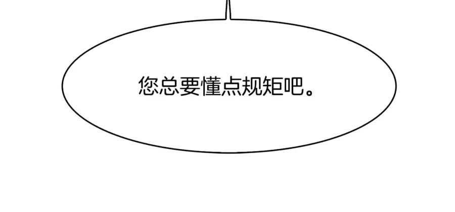 《双月》第5话 厌恶 第54页