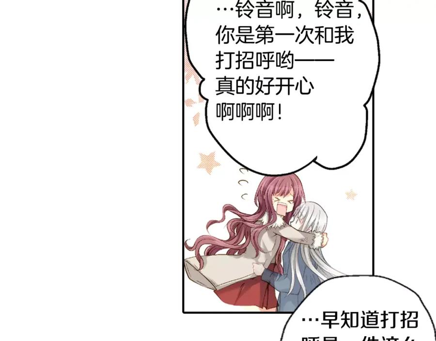 《如果爱情看不见》第5话 别说我女朋友的坏话！ 第36页