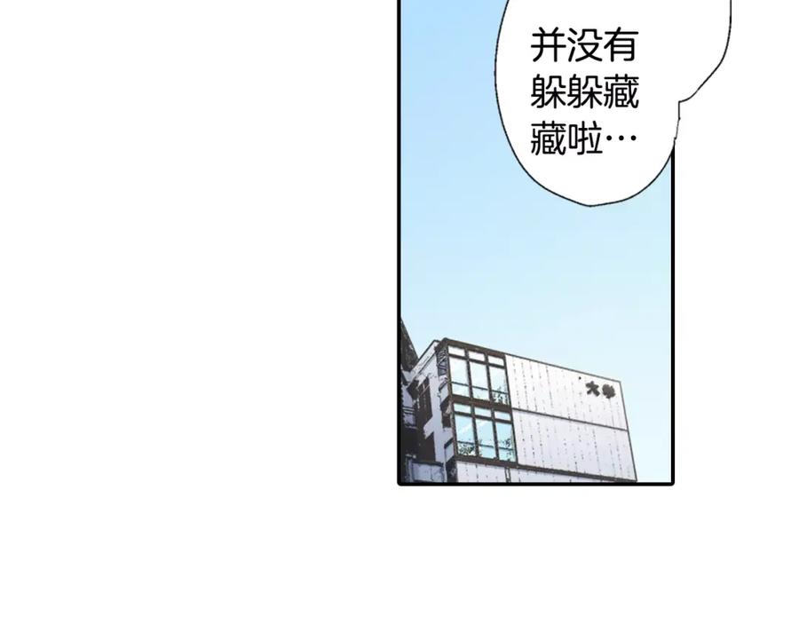 《如果爱情看不见》第5话 别说我女朋友的坏话！ 第27页