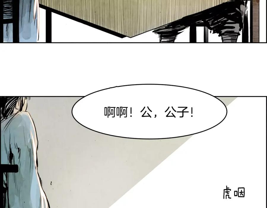 《双月》第5话 厌恶 第47页