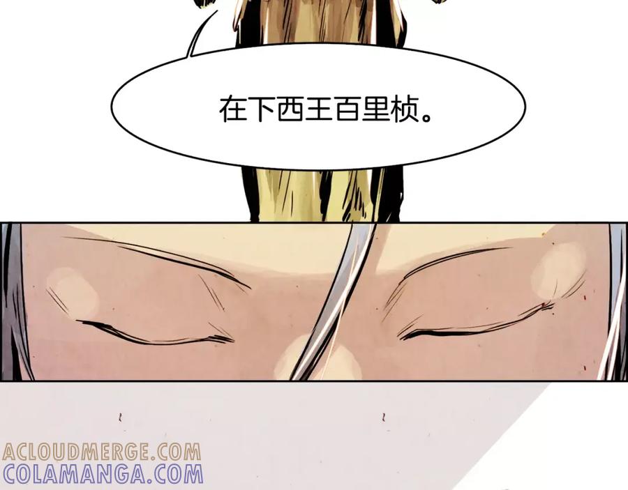 《双月》第5话 厌恶 第65页