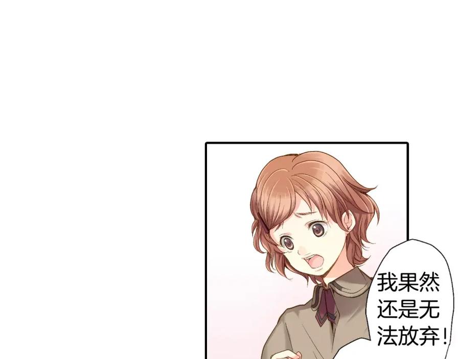 《如果爱情看不见》第5话 别说我女朋友的坏话！ 第51页