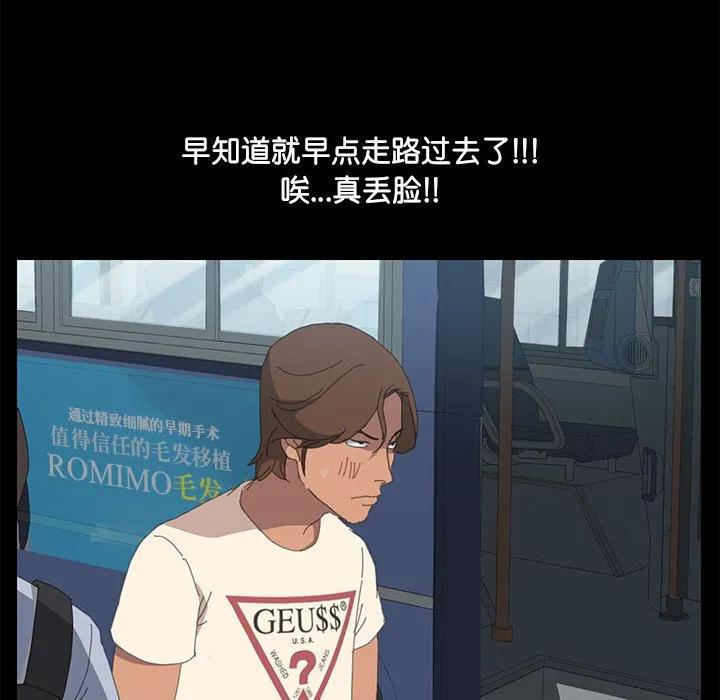 《15分钟(全年龄版)》6 第46页
