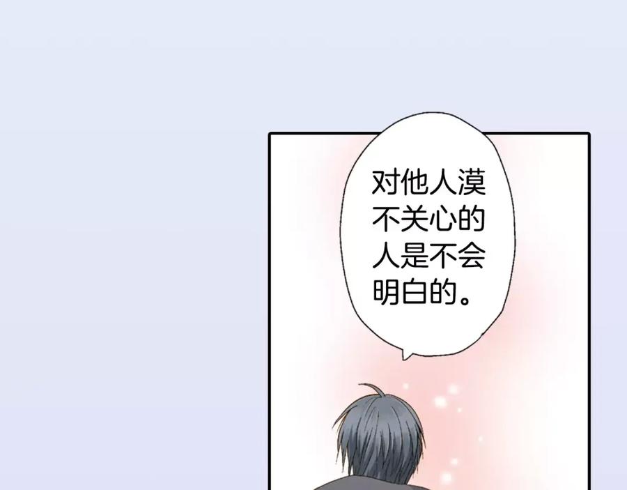 《如果爱情看不见》第5话 别说我女朋友的坏话！ 第60页