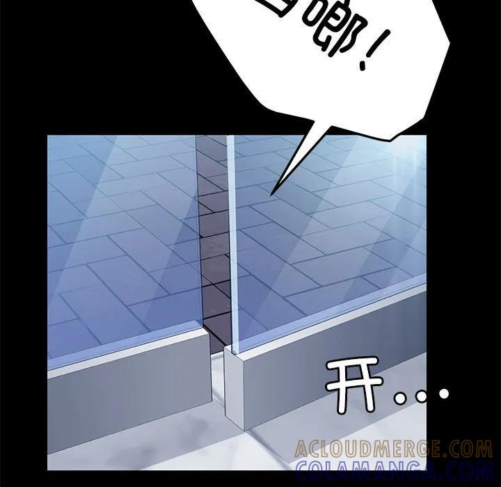 《15分钟(全年龄版)》6 第69页