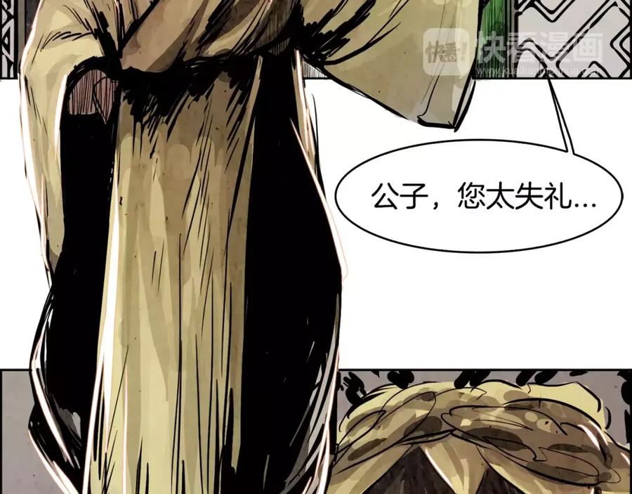 《双月》第5话 厌恶 第40页