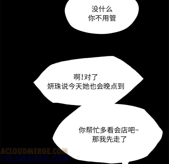 《15分钟(全年龄版)》6 第93页