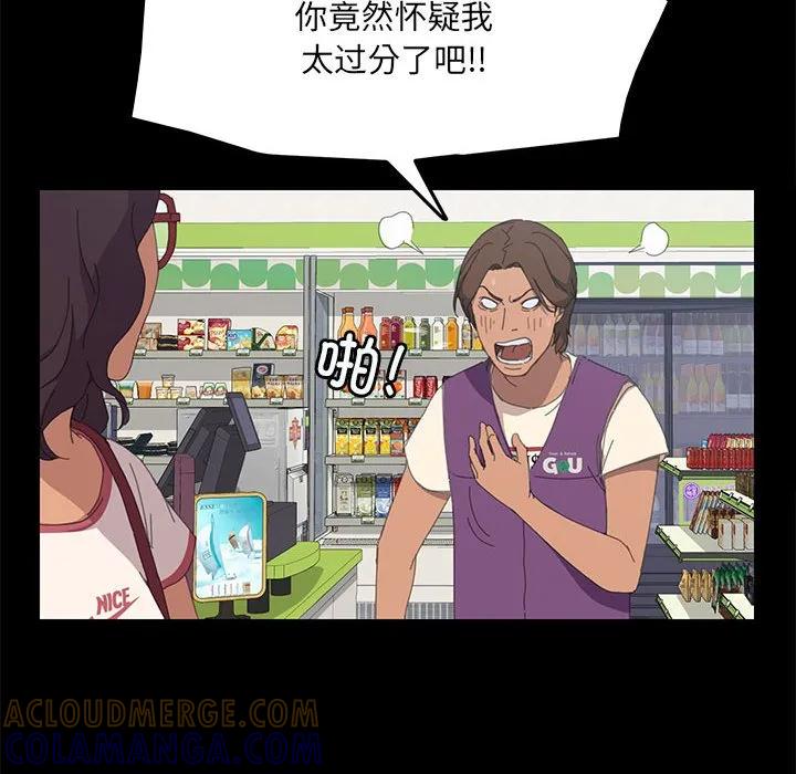 《15分钟(全年龄版)》6 第121页