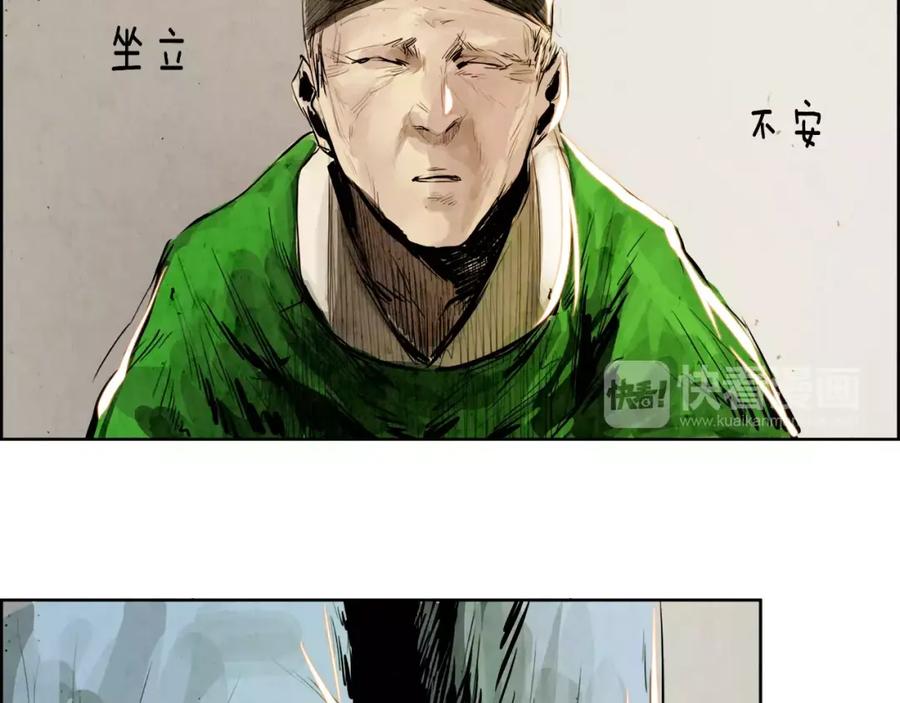 《双月》第5话 厌恶 第51页