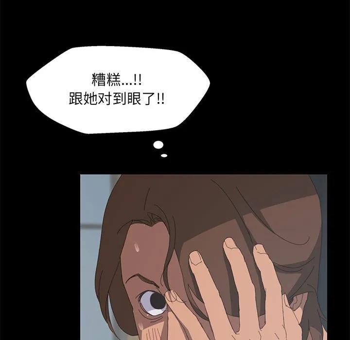 《15分钟(全年龄版)》6 第43页