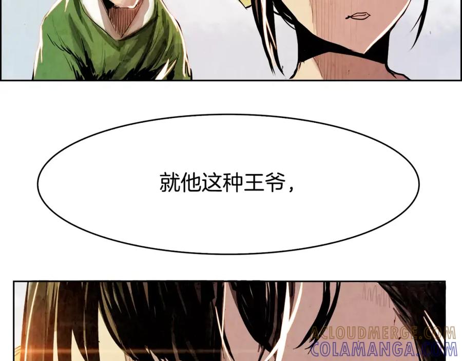 《双月》第5话 厌恶 第113页