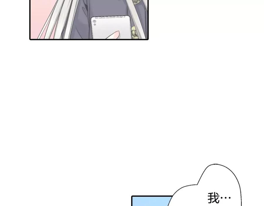 《如果爱情看不见》第5话 别说我女朋友的坏话！ 第26页