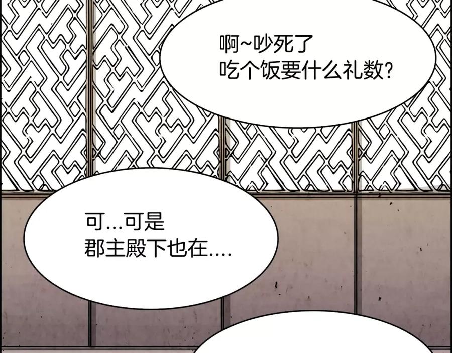 《双月》第5话 厌恶 第36页