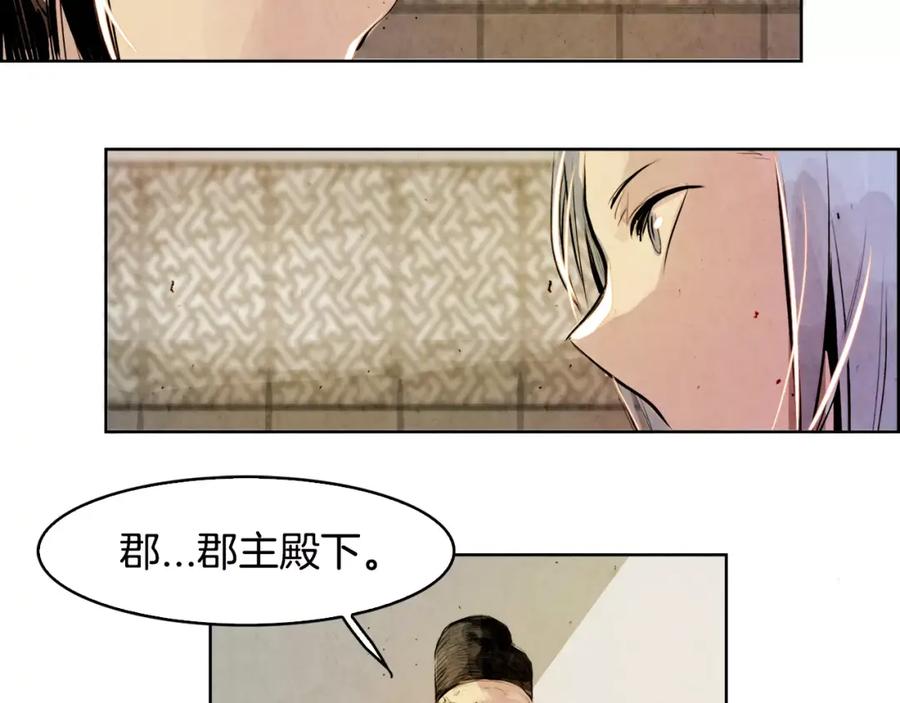 《双月》第5话 厌恶 第58页