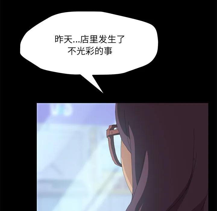 《15分钟(全年龄版)》6 第99页
