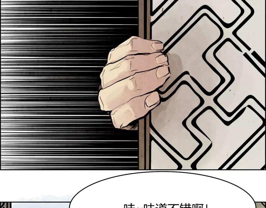 《双月》第5话 厌恶 第38页