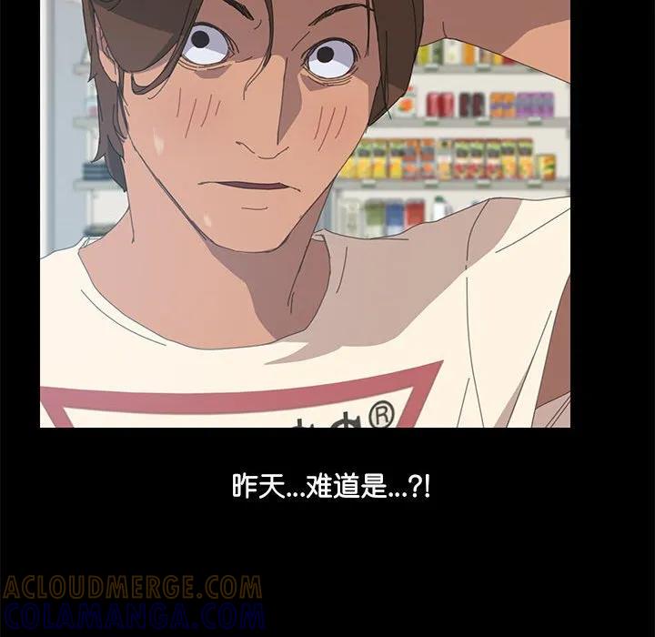 《15分钟(全年龄版)》6 第101页