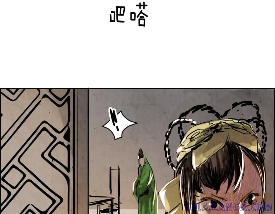 《双月》第5话 厌恶 第97页