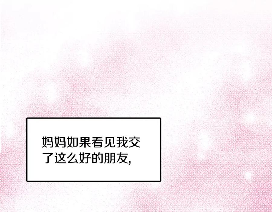 《如果爱情看不见》第5话 别说我女朋友的坏话！ 第47页