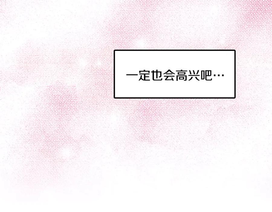 《如果爱情看不见》第5话 别说我女朋友的坏话！ 第48页