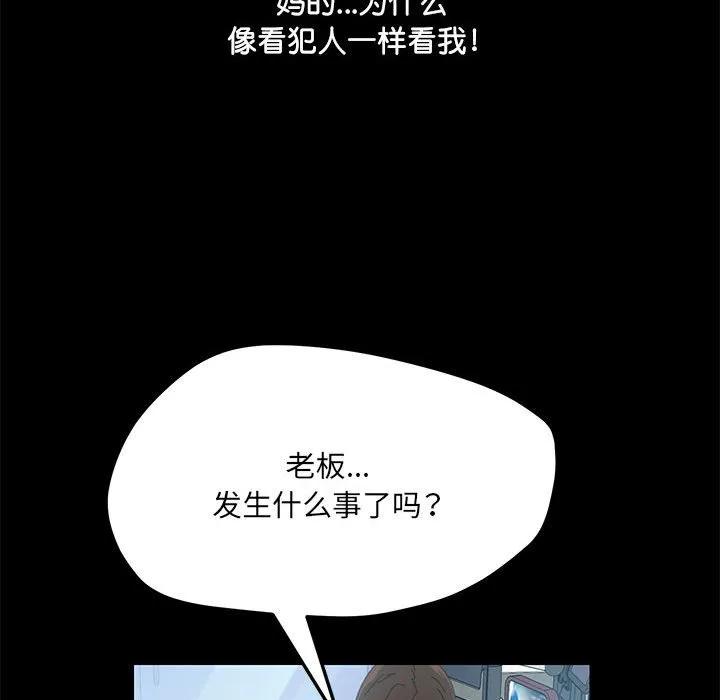 《15分钟(全年龄版)》6 第91页