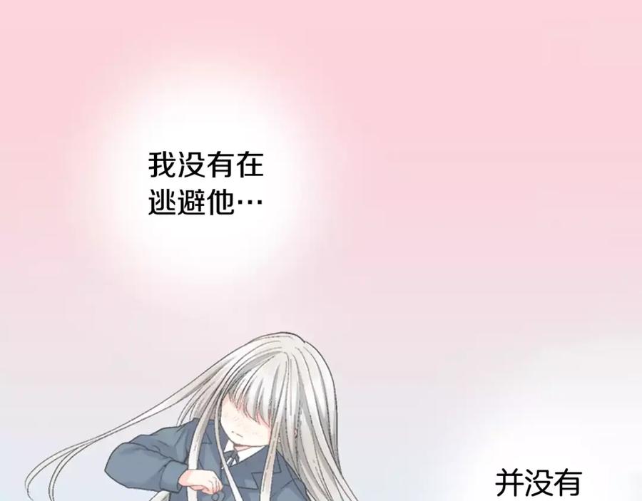 《如果爱情看不见》第5话 别说我女朋友的坏话！ 第30页