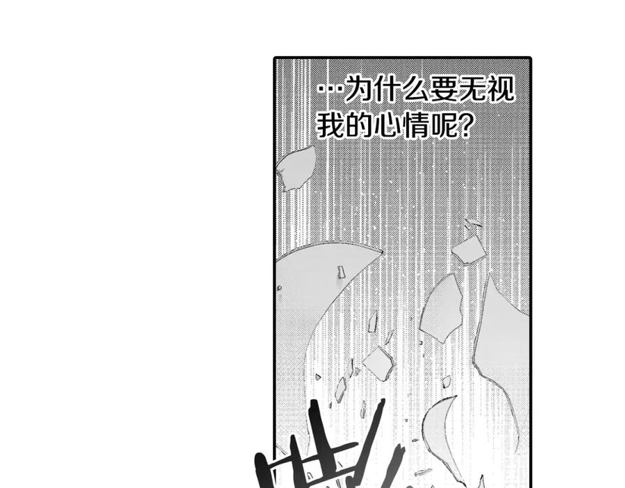 《如果爱情看不见》第5话 别说我女朋友的坏话！ 第12页