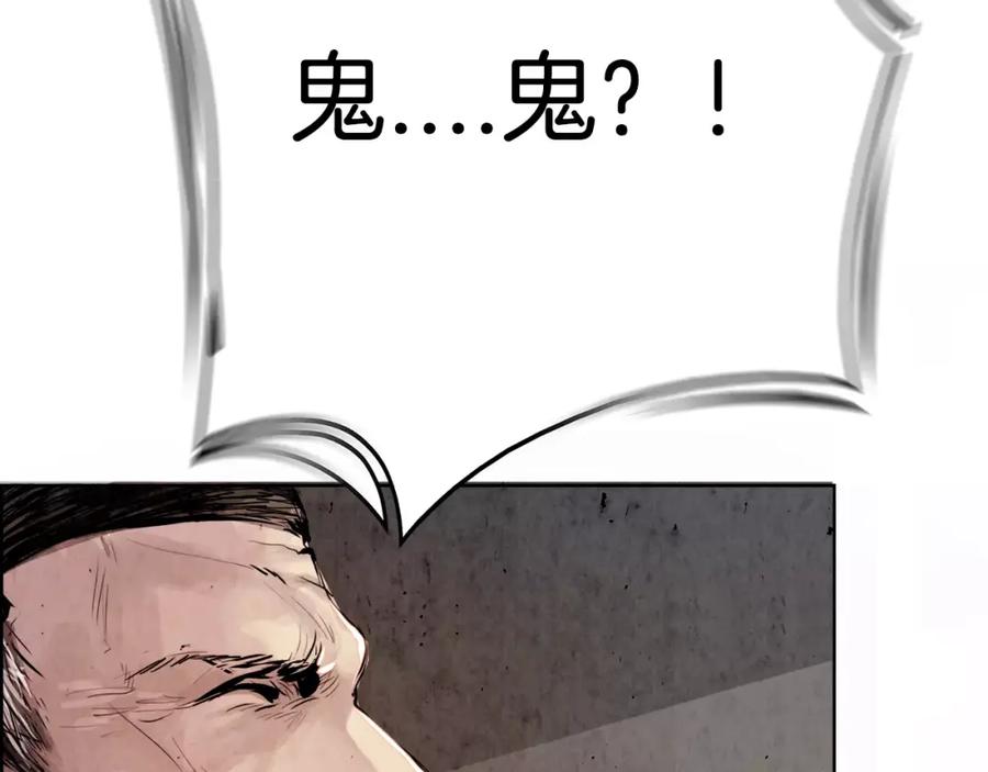 《双月》第5话 厌恶 第7页
