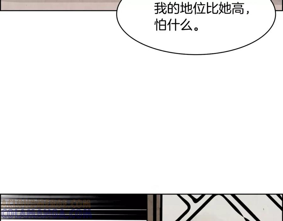 《双月》第5话 厌恶 第37页