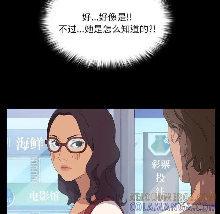 《15分钟(全年龄版)》6 第105页