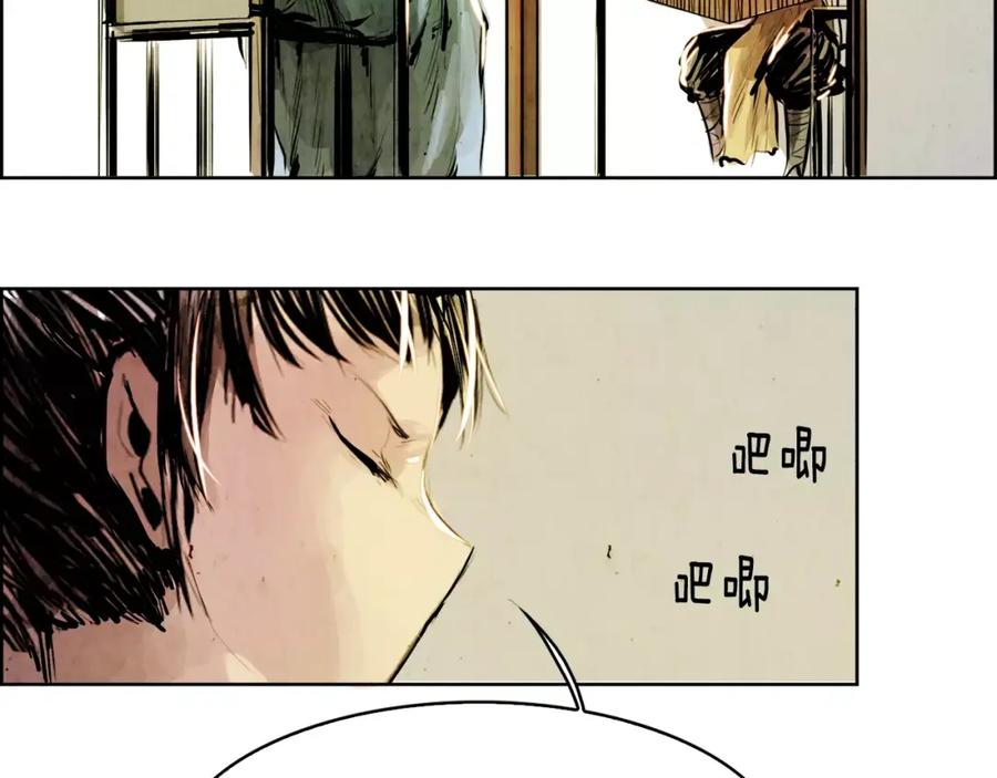 《双月》第5话 厌恶 第74页