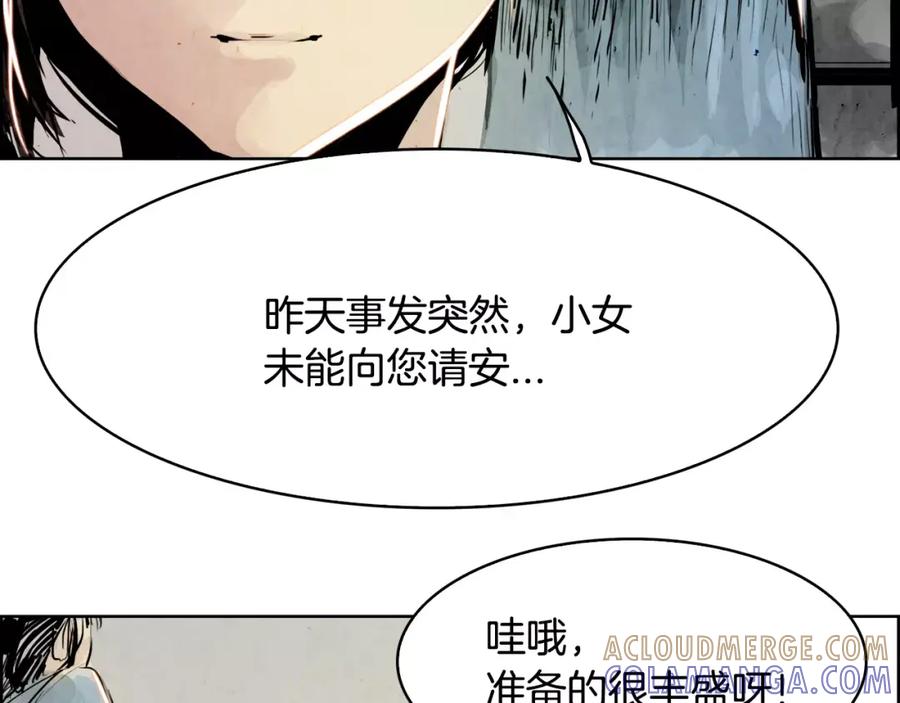 《双月》第5话 厌恶 第45页