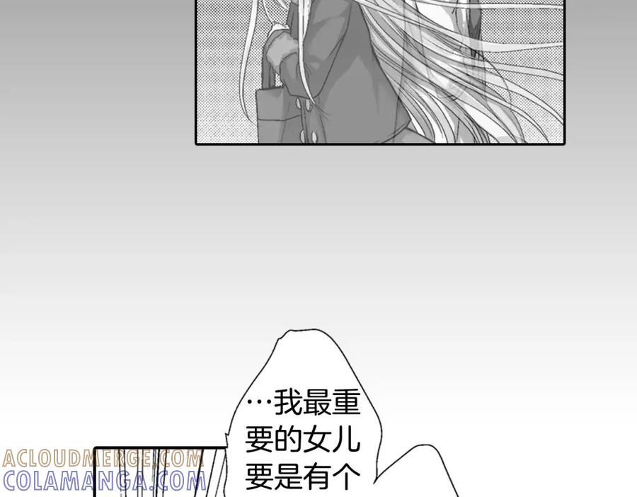 《如果爱情看不见》第5话 别说我女朋友的坏话！ 第7页