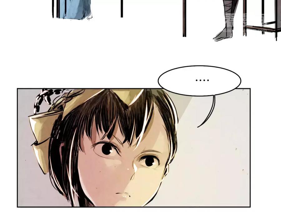 《双月》第5话 厌恶 第67页