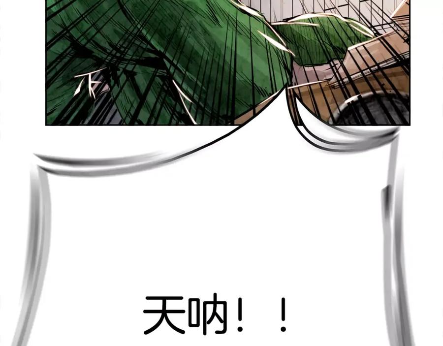 《双月》第5话 厌恶 第4页