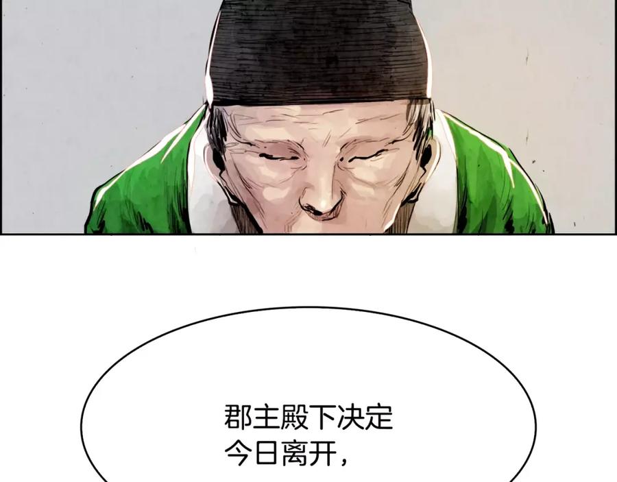 《双月》第5话 厌恶 第22页