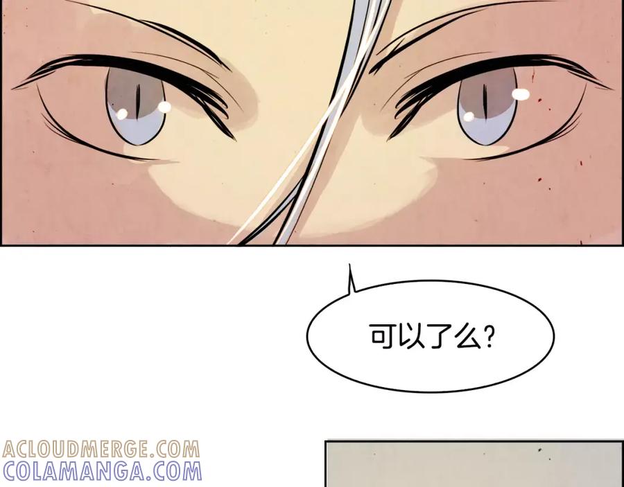 《双月》第5话 厌恶 第69页